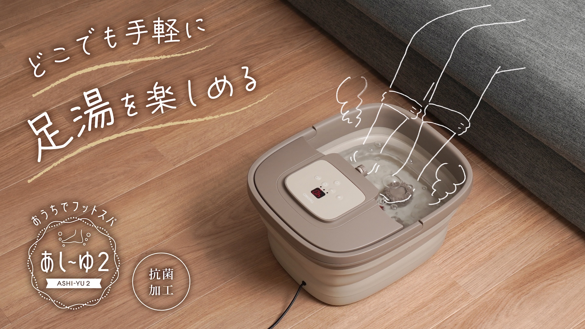 生体エネルギー応用商品　足湯 Amazon | THANKO おうちでお手軽足スパ あし～ゆ2 ASYU25HBW 加熱式